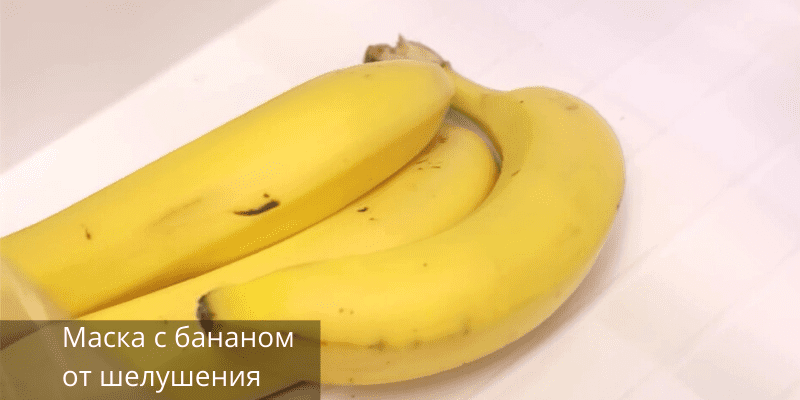 Как сделать маску от шелушения? Домашние рецепты для красоты кожи