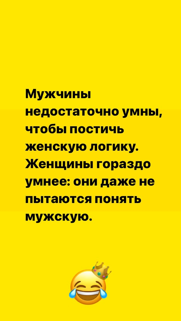 Анекдот про женщин