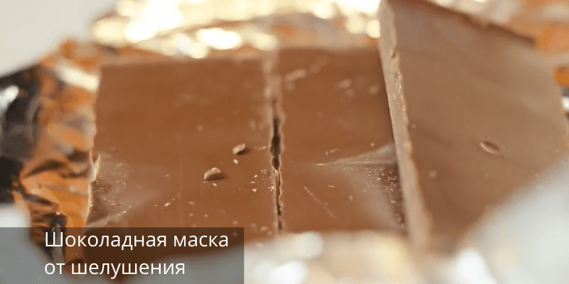 Как сделать маску от шелушения? Домашние рецепты для красоты кожи