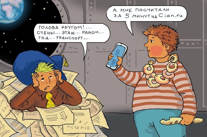 Рассказываем женщинам про способы узнать рыночную стоимость квартиры, которые мало кто применяет