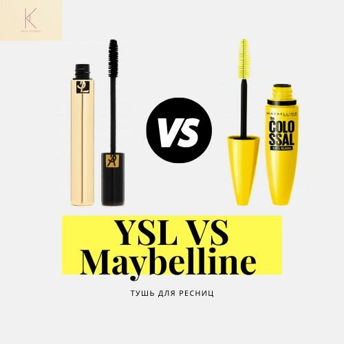 ХОЧУ VS МОГУ косметика