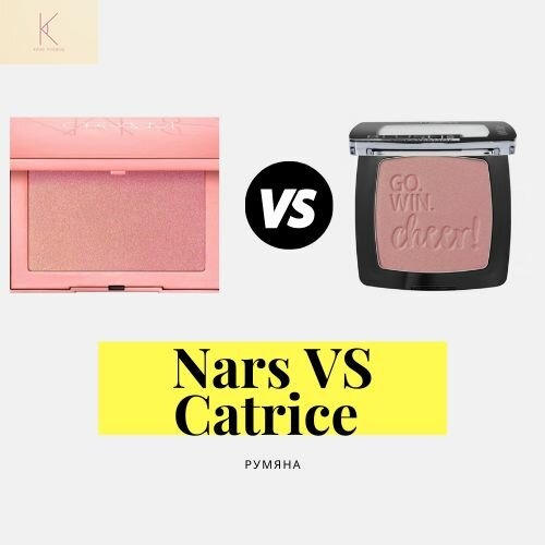 ХОЧУ VS МОГУ косметика