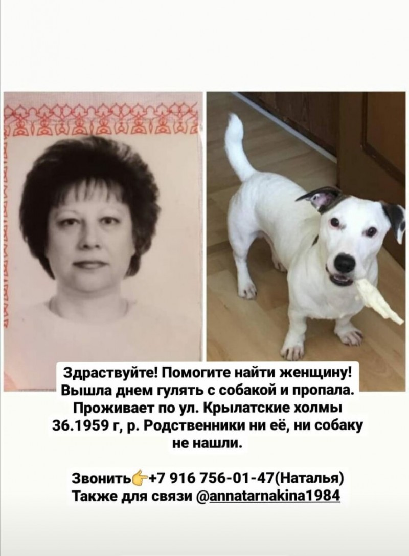 Фото пропавшей женщины