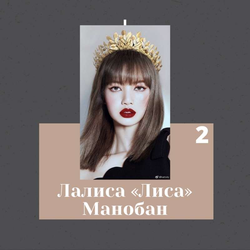 Лиса Манобан  — тайская певица, танцор и модель.