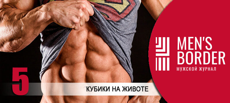 7 Самых горячих мужских частей тела по мнению женщин