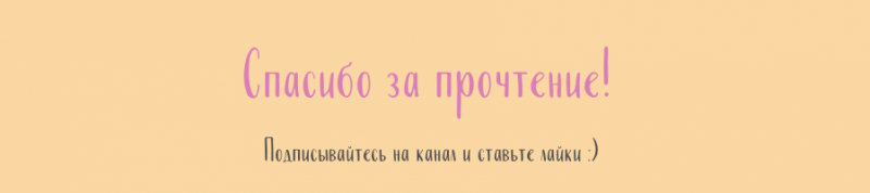 ХОЧУ VS МОГУ косметика