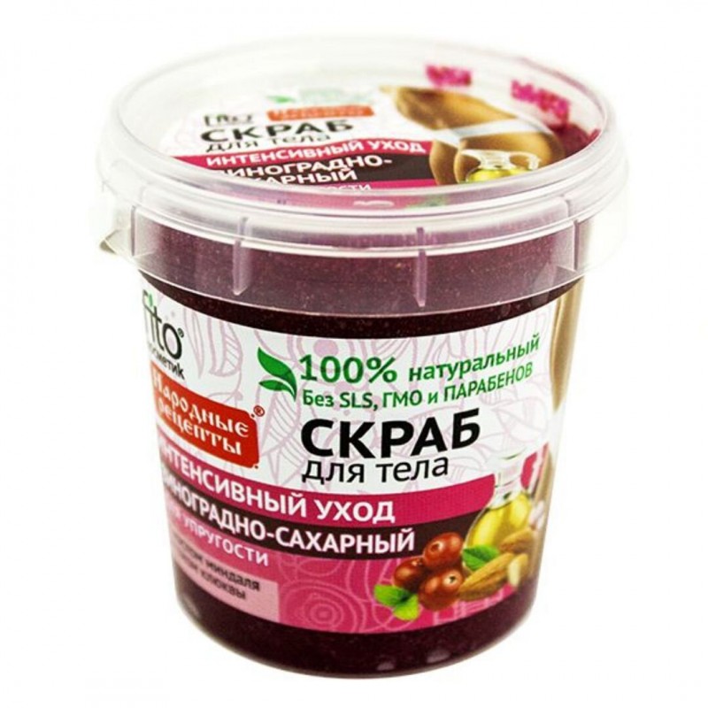 первый скраб из Fix-price с виноградом