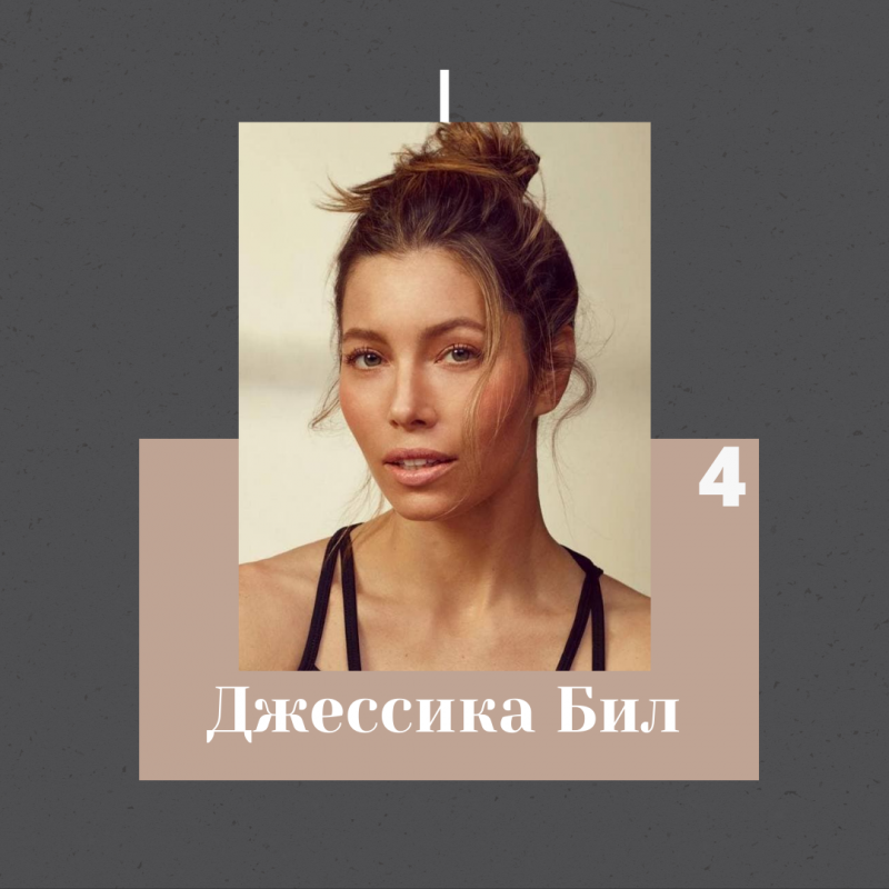 Джессика Бил — востребованная американская актриса, модель и певица