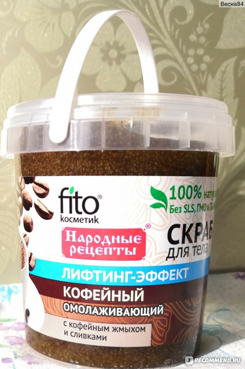 второй скраб из Fix-price с кофе