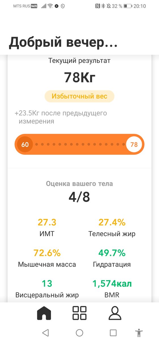 Мои данные!