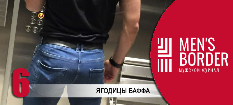 7 Самых горячих мужских частей тела по мнению женщин