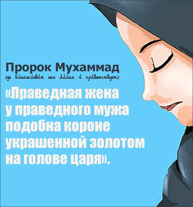 𖣔Место женщины в исламе.𖣔
