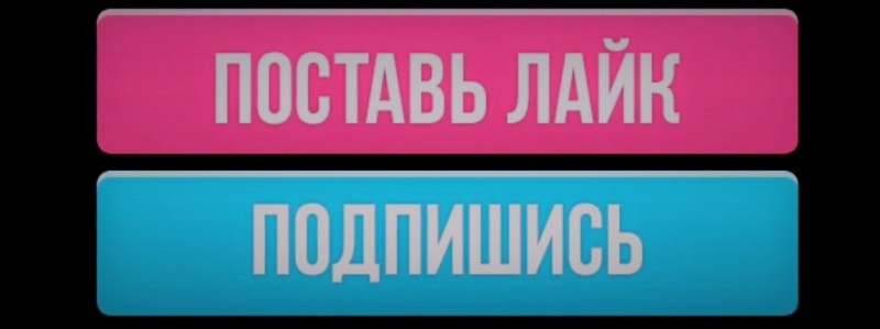 Это поможет развитию моего канала.