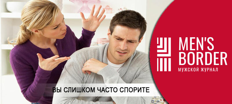 8 Признаков того, что женщина вам не подходит
