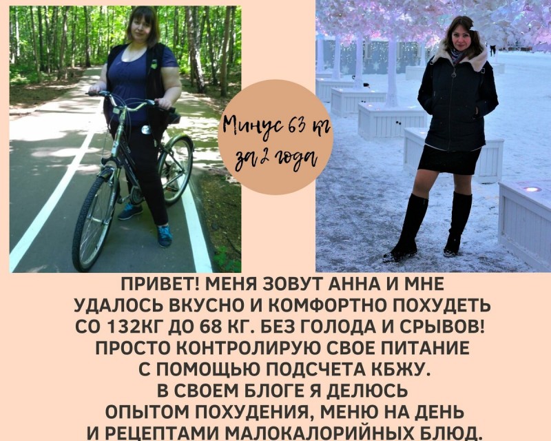 Надоели диеты с кратковременным результатом - перешла на контроль питания и комфортно похудела на 63 кг. Меню на день.