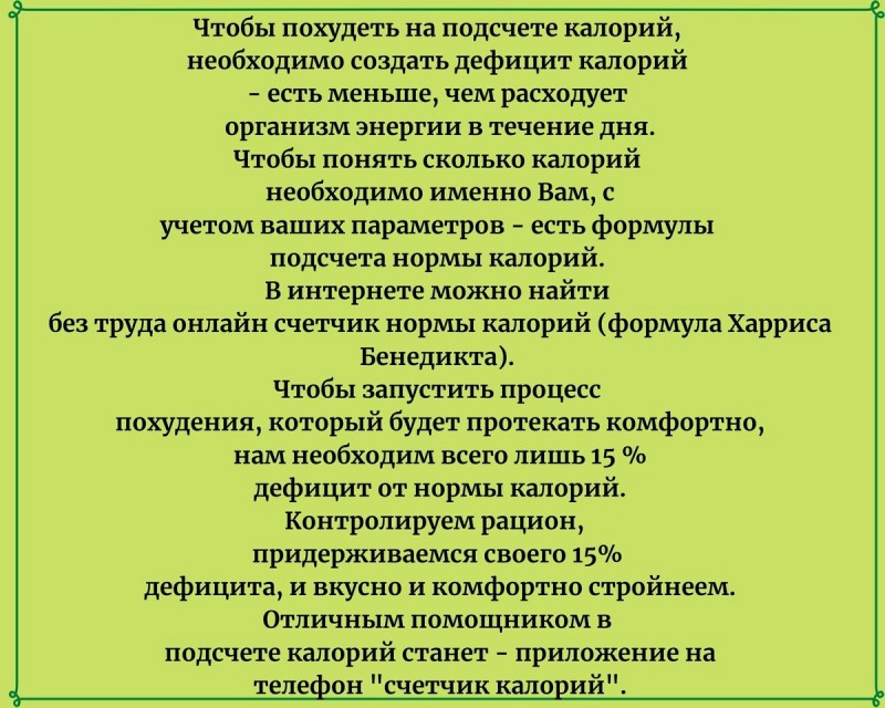 Надоели диеты с кратковременным результатом - перешла на контроль питания и комфортно похудела на 63 кг. Меню на день.