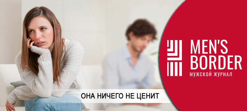 8 Признаков того, что женщина вам не подходит