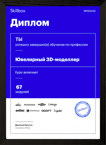 Необычная профессия для тех, кто любит красоту и деньги. Как стать ювелирным 3D-моделлером?