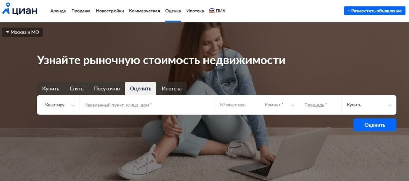В строке поиска вы можете указать интересующий вас дом, номер квартиры и количество комнат. После этого сайт покажет вам информацию о рыночной стоимости квартиры