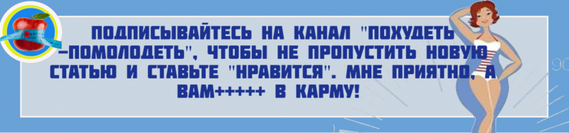 Как простая красная нитка поможет похудеть, убрать большой живот и навести тонкую талию