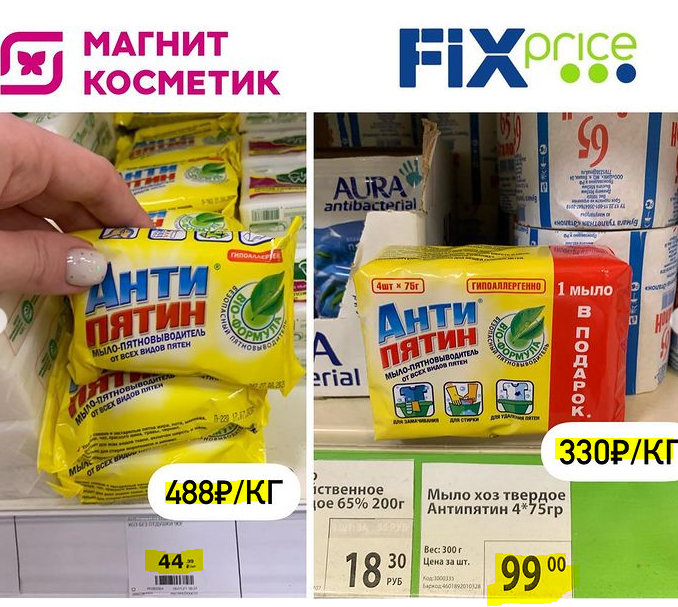🤔МАГНИТ КОСМЕТИК ИЛИ ФИКСПРАЙС ?ГДЕ ВЫГОДО И ДЕШЕВО ?
