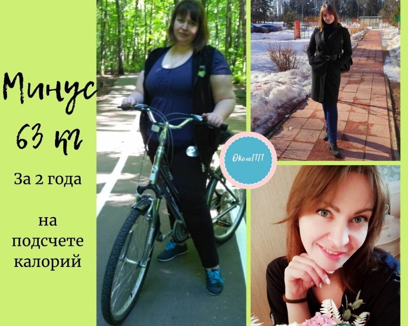 Ешьте, чтобы похудеть - не совершайте основную ошибку худеющих. Похудела на 63 кг вкусно питаясь и не голодая.