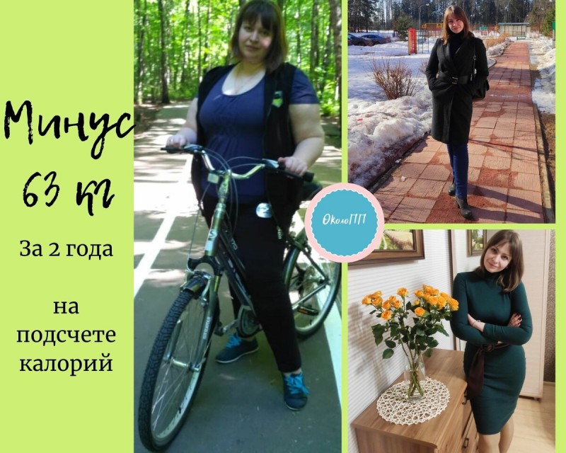 Больше никаких голодных диет. Похудела со 132 кг до 68 кг и показываю свое меню стройности. Об истоках пищевых привычек.