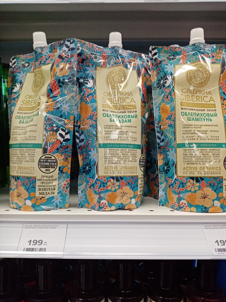 Самые любимые продукты. ШОК, наконец-то в Магнит Косметик скидки на очень качественную косметику.