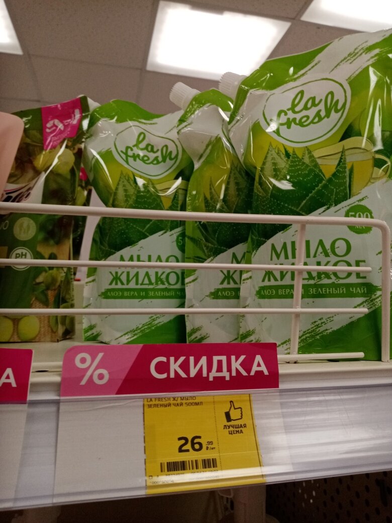 Самые любимые продукты. ШОК, наконец-то в Магнит Косметик скидки на очень качественную косметику.