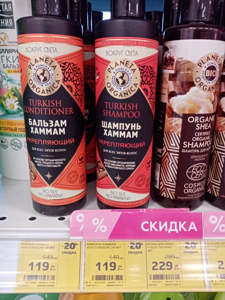 Самые любимые продукты. ШОК, наконец-то в Магнит Косметик скидки на очень качественную косметику.