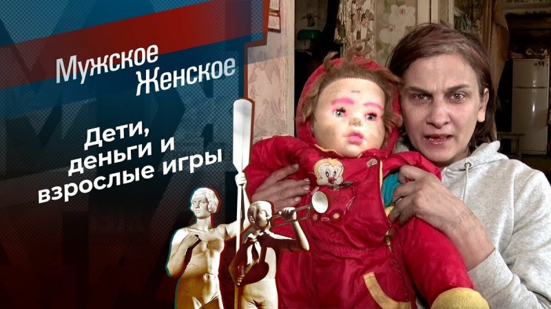 Мужское-Женское ПРЕКРАТИТЕ
