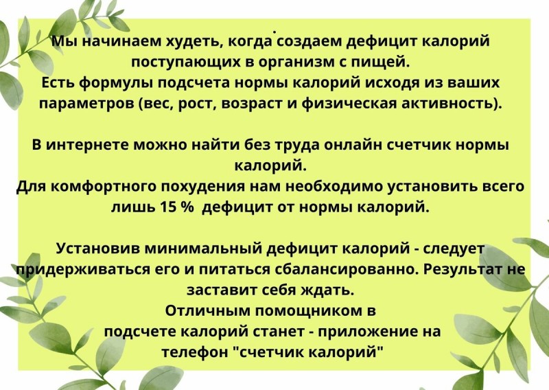 Похудела на 63 кг за 2 года. В моих тарелках еды больше, чем раньше - рассказываю в чем секрет.