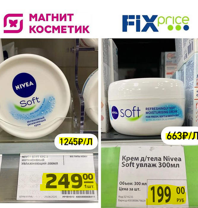 🤔МАГНИТ КОСМЕТИК ИЛИ ФИКСПРАЙС ?ГДЕ ВЫГОДО И ДЕШЕВО ?