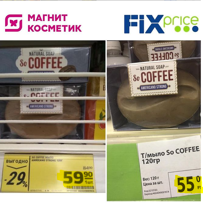 🤔МАГНИТ КОСМЕТИК ИЛИ ФИКСПРАЙС ?ГДЕ ВЫГОДО И ДЕШЕВО ?