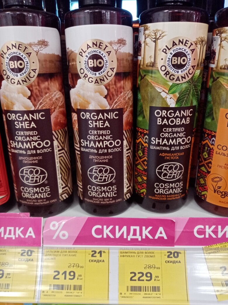 Самые любимые продукты. ШОК, наконец-то в Магнит Косметик скидки на очень качественную косметику.