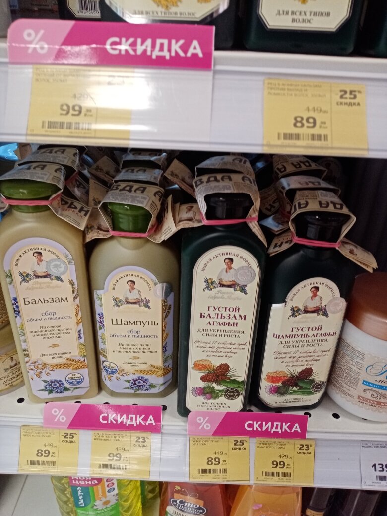 Самые любимые продукты. ШОК, наконец-то в Магнит Косметик скидки на очень качественную косметику.