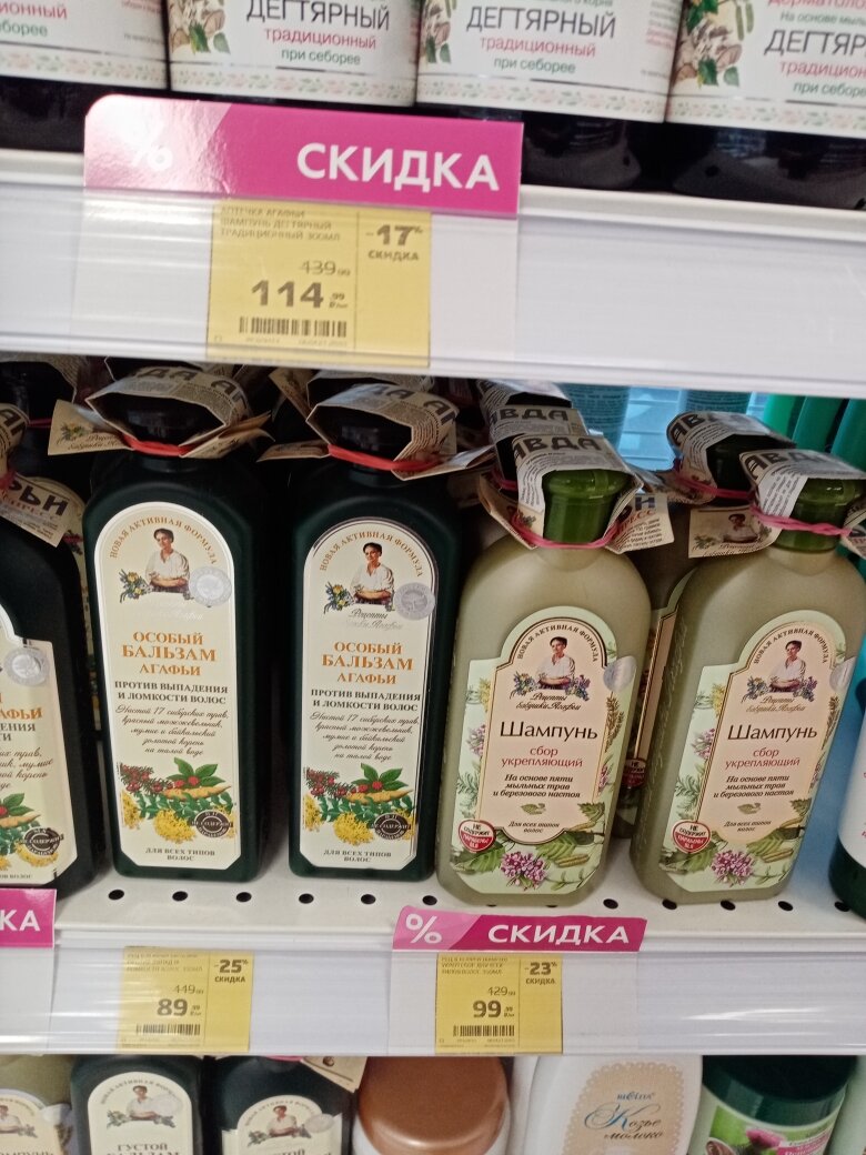 Самые любимые продукты. ШОК, наконец-то в Магнит Косметик скидки на очень качественную косметику.