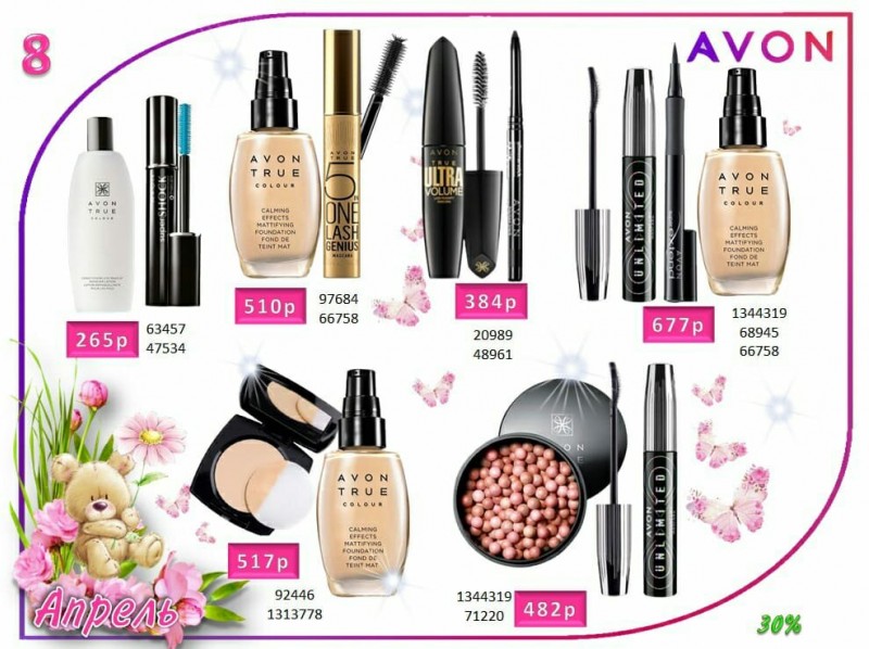 Декоративная косметика по скидочным ценам от AVON