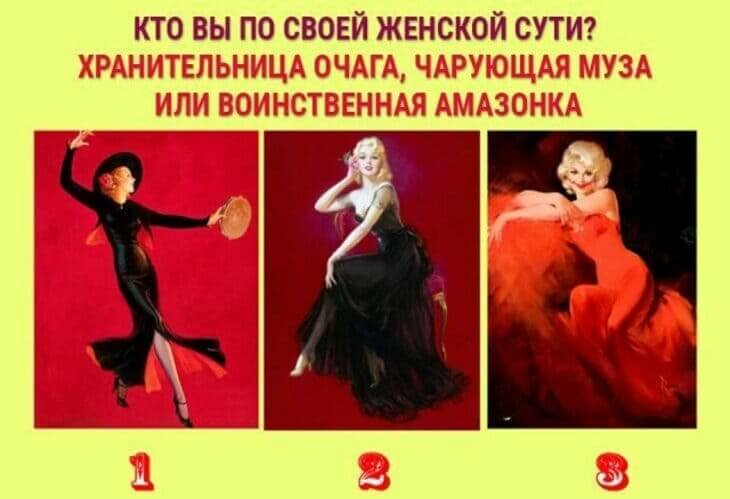 Тест для женщин – расскажет о внутренней силе