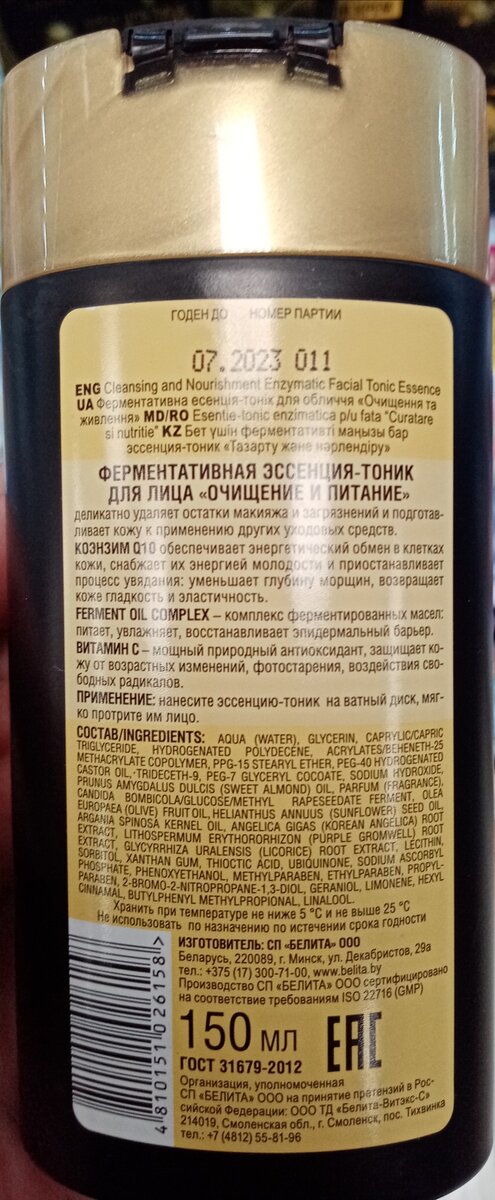 Самые любимые продукты. ШОК, наконец-то в Магнит Косметик скидки на очень качественную косметику.
