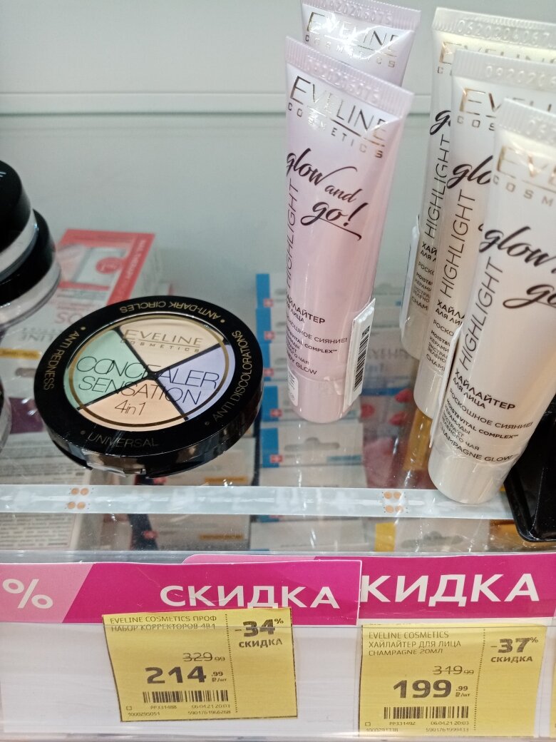 Самые любимые продукты. ШОК, наконец-то в Магнит Косметик скидки на очень качественную косметику.
