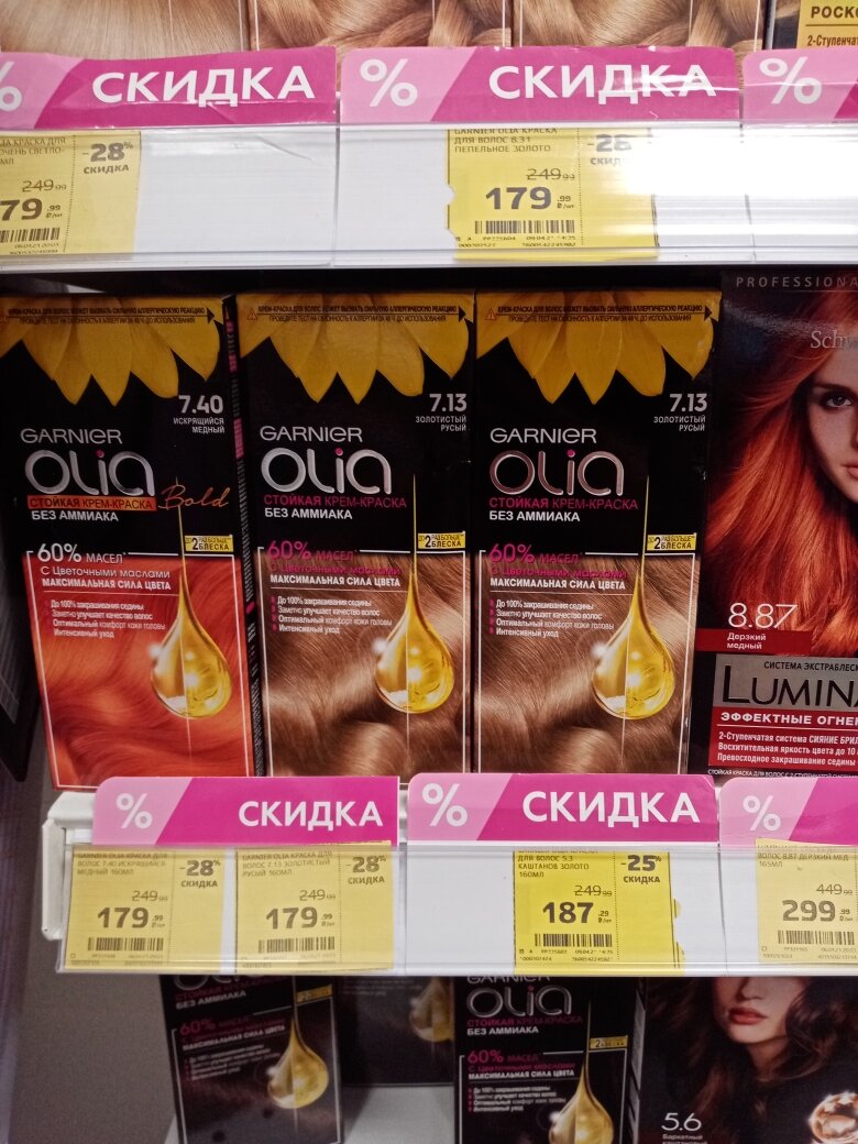 Самые любимые продукты. ШОК, наконец-то в Магнит Косметик скидки на очень качественную косметику.