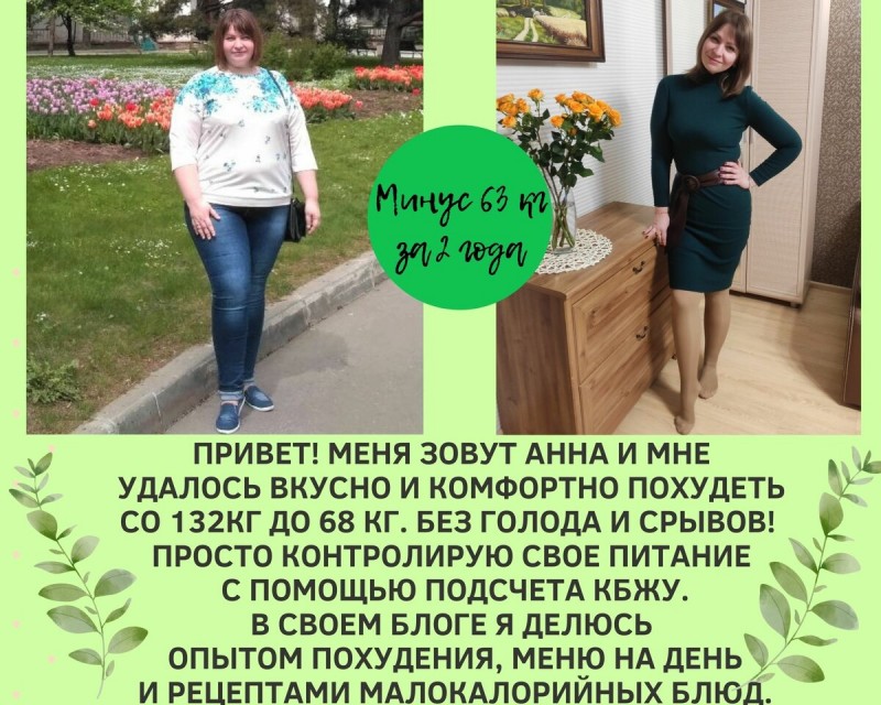 Ешьте, чтобы похудеть - не совершайте основную ошибку худеющих. Похудела на 63 кг вкусно питаясь и не голодая.