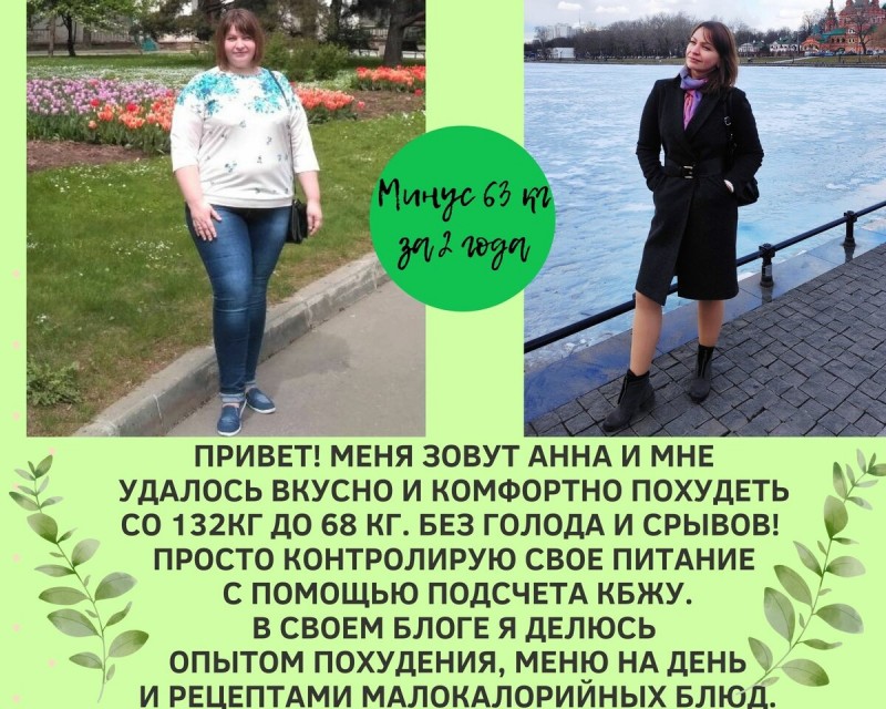 Похудела на 63 кг за 2 года. В моих тарелках еды больше, чем раньше - рассказываю в чем секрет.