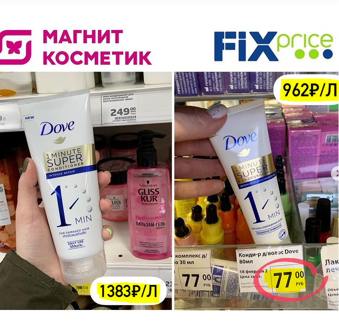 🤔МАГНИТ КОСМЕТИК ИЛИ ФИКСПРАЙС ?ГДЕ ВЫГОДО И ДЕШЕВО ?