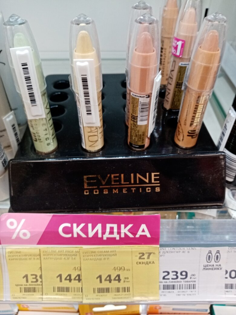 Самые любимые продукты. ШОК, наконец-то в Магнит Косметик скидки на очень качественную косметику.