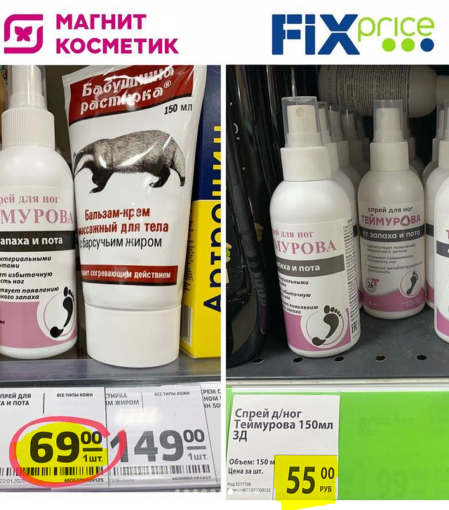 🤔МАГНИТ КОСМЕТИК ИЛИ ФИКСПРАЙС ?ГДЕ ВЫГОДО И ДЕШЕВО ?