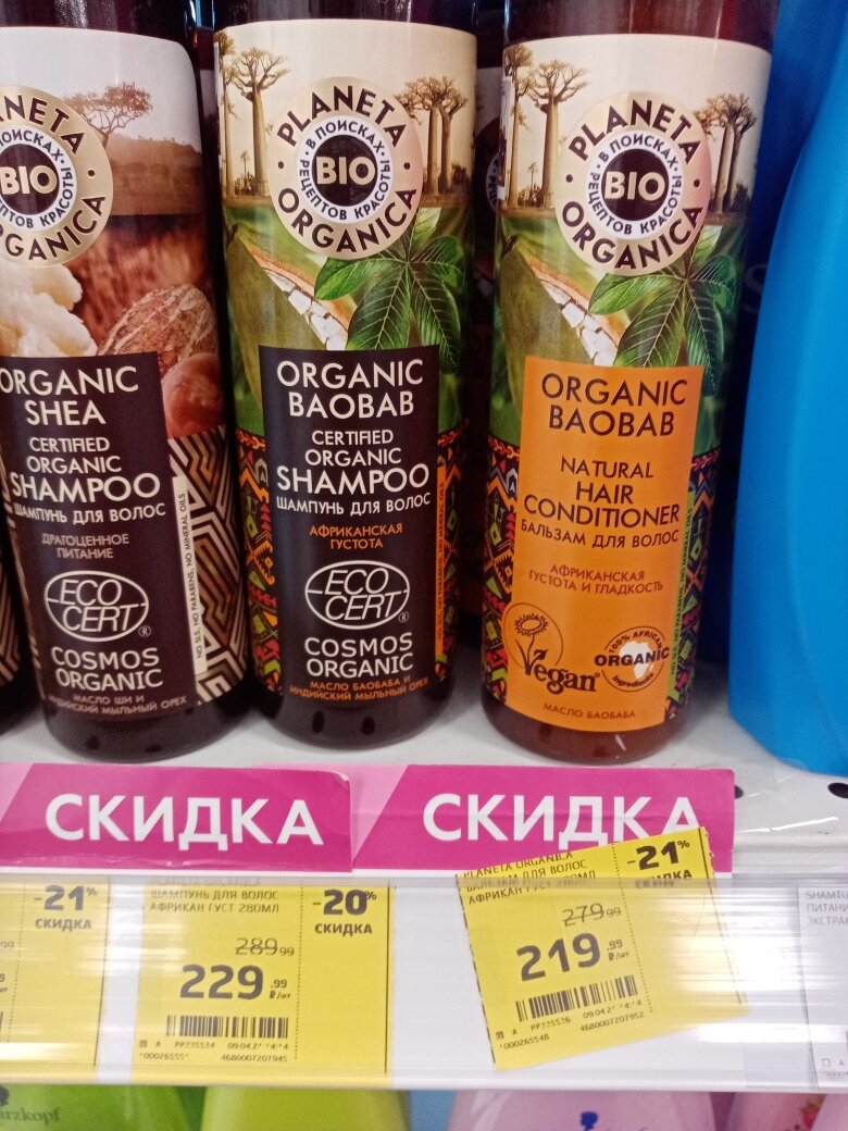 Самые любимые продукты. ШОК, наконец-то в Магнит Косметик скидки на очень качественную косметику.