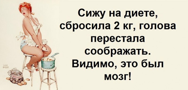 Анекдоты про женщин. Часть 2
