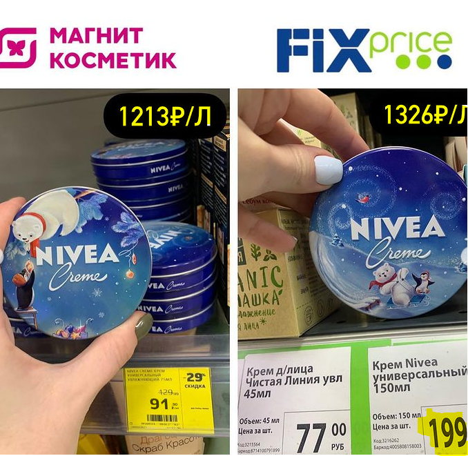 🤔МАГНИТ КОСМЕТИК ИЛИ ФИКСПРАЙС ?ГДЕ ВЫГОДО И ДЕШЕВО ?